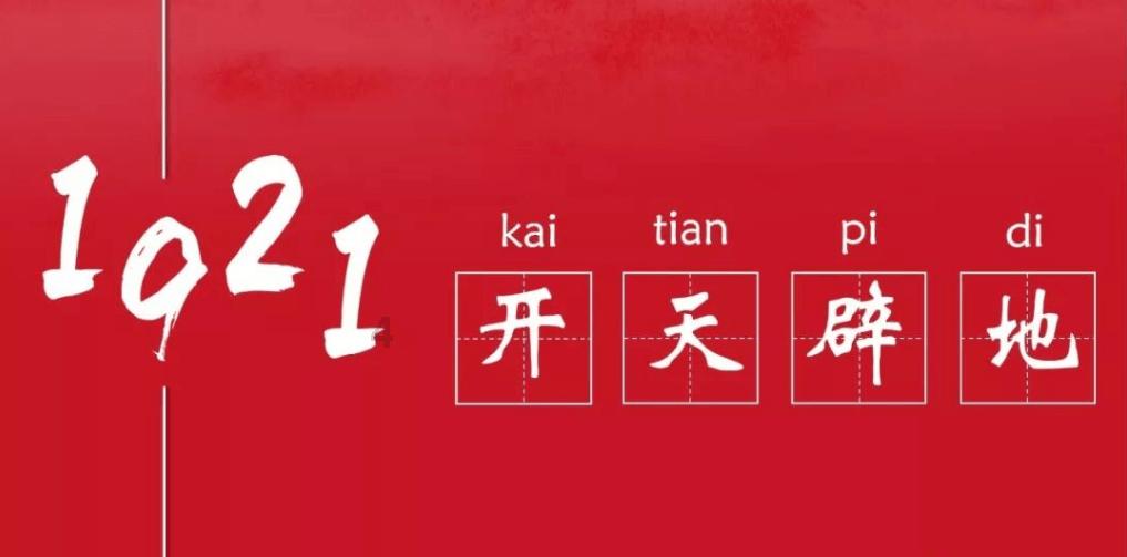 红莲之王